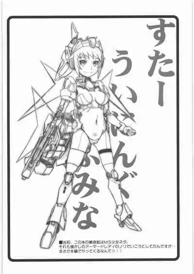 [ニポポクライシス／OVACAS／アベルカイン] 模型嬢報