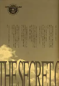 (C54)[Keumaya (Inoue Junichi)] ORICHALCUM 02 Superuma Nurunurn Fukukanchou (Nadia The Secret Of Blue Water)