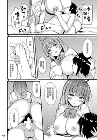 (C92) [Moon Wort (Sougetsu Nonono)] Hishokan no Yuugumo-san | 秘書艦夕雲小姐 (Kantai Collection -KanColle-) [Chinese] [漢化組漢化組]