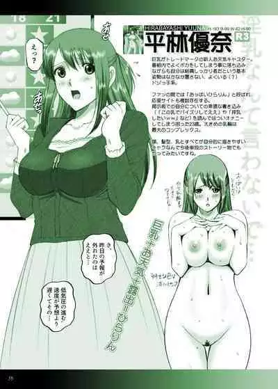 [ACTIVA (SMAC)] R-Otome Notebook -KAI- [Digital]