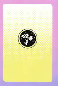 Kuwanu Suezen Otoko no Haji