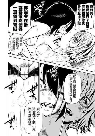 Kourin! Akuma Friends - Advent! Devil Friends | 降臨!惡魔Friends