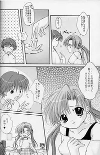 (C60) [Hisuitei, Kohakutei (Izumi Tsubasu, Sakai Hamachi)] Love&Peace (Sister Princess)