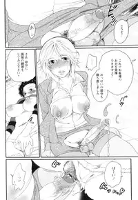 [Inochi Wazuka] Shasei Kennai