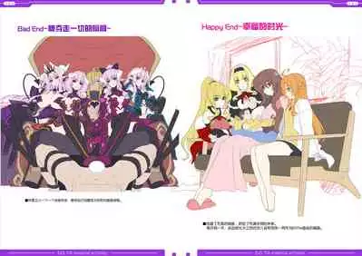 光翼戦姫エクスティアコンプリートエディション設定画集