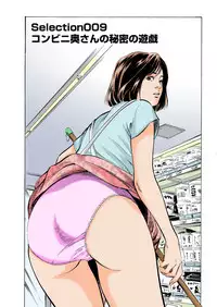 [Hazuki Kaoru] Hontou ni Atta H na Taiken Oshiemasu ULTRA Best (Full Color Version)