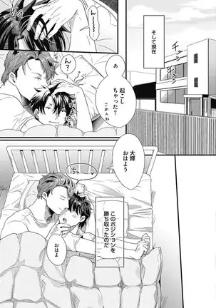 ガチイキ挑発ナイト【R18版】