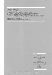 (C81) [Queen Of VANILLA (Tigusa Suzume)] Hebihime Juurin (ONE PIECE)