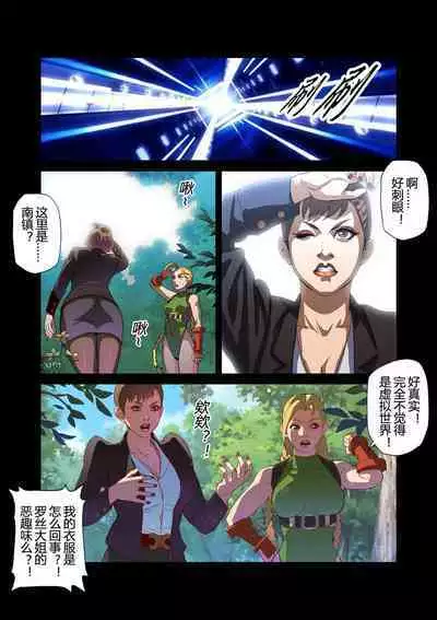 [chunlieater] The Legend of Chun-Li Vol. 3 ( & Vol.4 demo) [chinese]