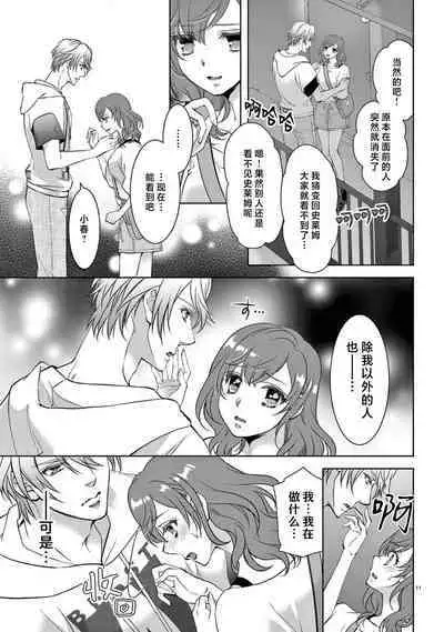 [Usa Usamiya] bonbi Girl to suraimu Boy ~ Fuwa puni suitorumu ~ | 贫困女子和史莱姆男子~软绵绵富有弹性的・甜蜜之家~ 1-7 [Chinese] [莉赛特汉化组]