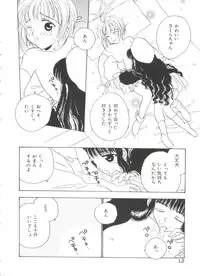 [Anthology] Ero-chan to Issho (Cardcaptor Sakura)