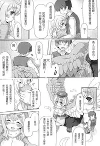 [Anthology] Bessatsu Comic Unreal Monster Musume Paradise 2 | 魔物娘樂園2 [Chinese]