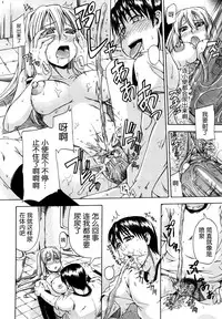 [Takashiro Go-ya] Nyou Dou? Ch.1 [Chinese] [小A镶字] [Decensored]