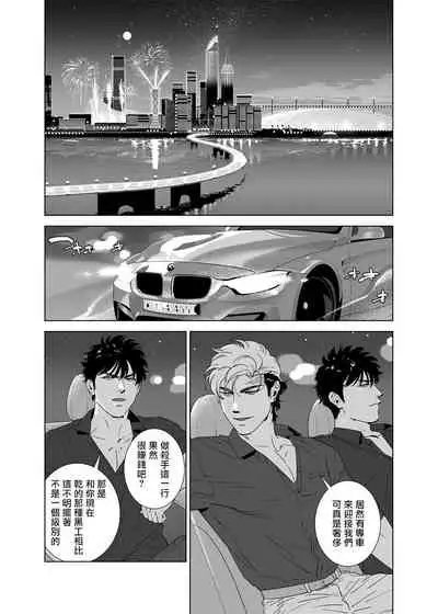 DARKNESS HOUND | 黑暗猎犬 01-05