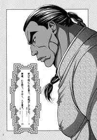 [日本語] 学びて時に之を習う亦説ばしからずや。- ZERO 1