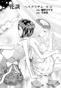 [Anthology] Aya Yuri Vol. 7