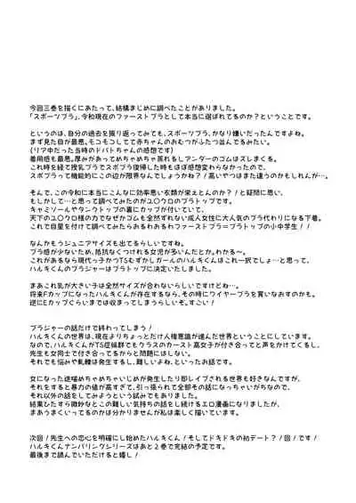 [Codeine Girl (Dobato)] TS Shoujo Haruki-kun 3 [Digital]