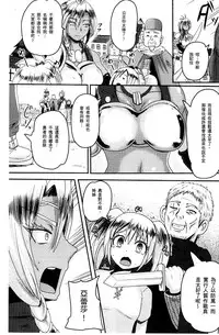 [Akuochisukii Sensei] Akuochisukii Sensei no Heroine Haiboku no Houteishiki - Equation of Heroine's defeat by Mr. Akuochisukii | 女性角色敗北的方程式 [Chinese]