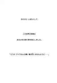 [Nagase Rurio] Fantaseed