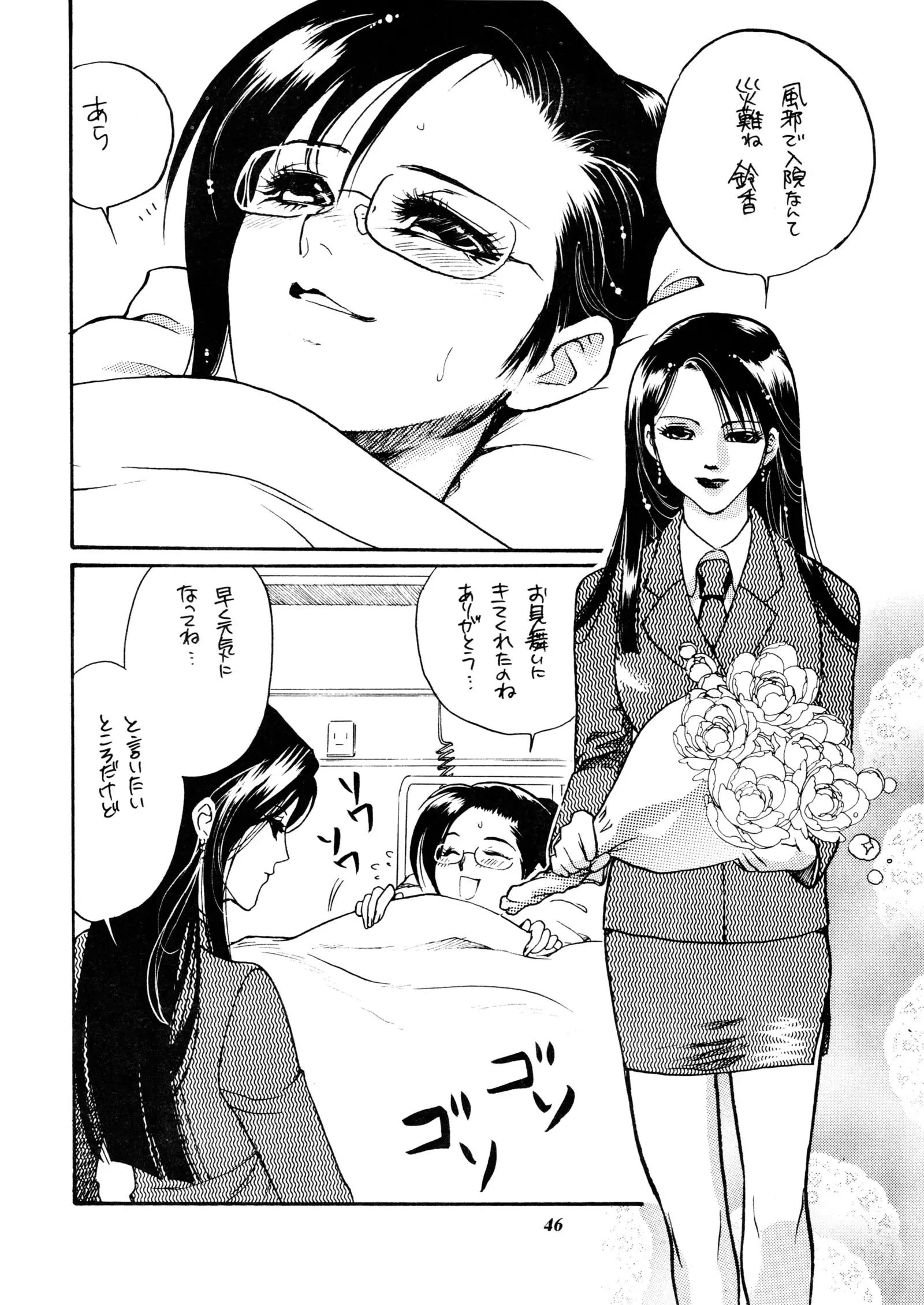 Misty Moon Metropolis Gaiden Ichi