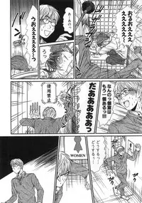 [Sano Takayoshi] Kazamidori Triangle Vol.1