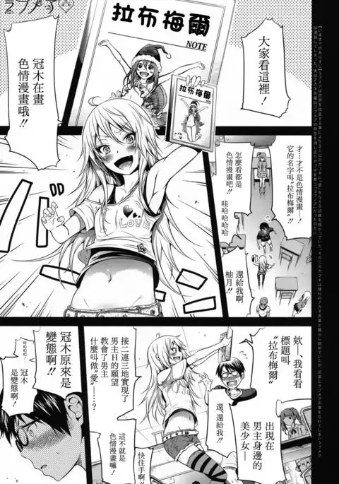 ラブメア最终话