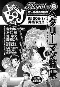 [Anthology] b-BOY Phoenix Vol.07 Tshi no Sa Tokushuu