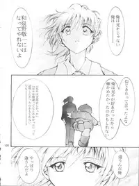 (C55) [Studio Kimigabuchi (Entokkun)] Keep the Faith (Kare Kano, Saber Marionette J, Mamotte Shugogetten!)