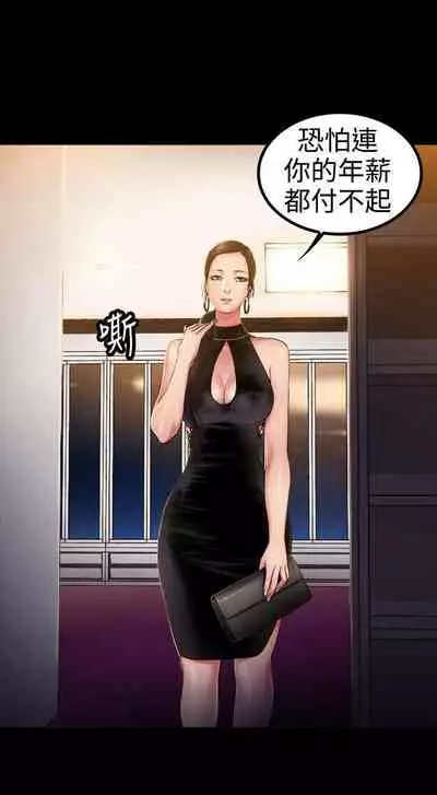 10億風騷老闆娘 1-76