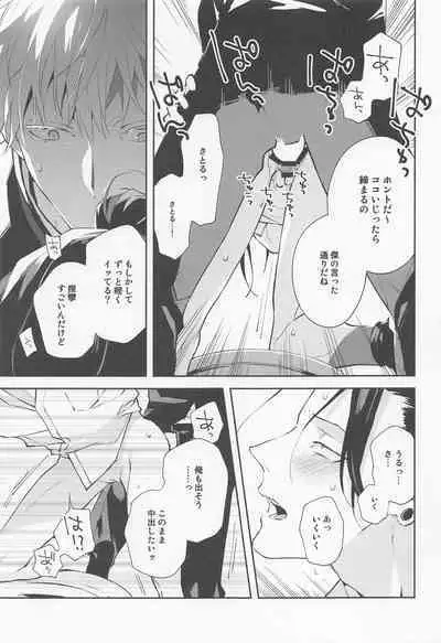 Tsugou no Yoi Karada