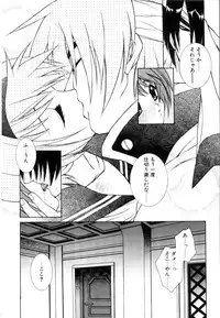 [Yuuki Mitsuru] WORLDS