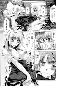 [Matsunami Rumi] Kosutte! Oku-san!! 01-08