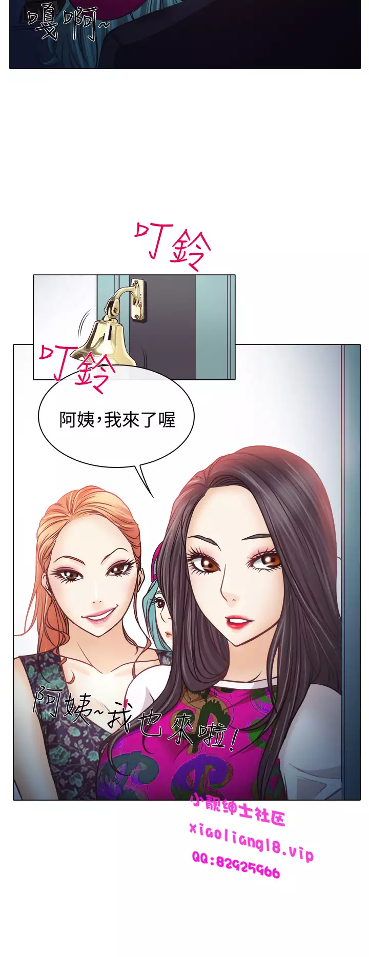 中文韩漫 低速男高速女 Ch.0-5