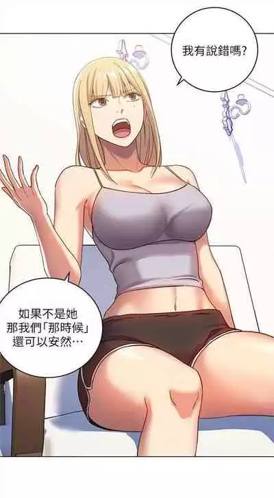 [週二] [Red-A & 頸枕] 繼母的朋友們 1-41 官方中文（連載中）