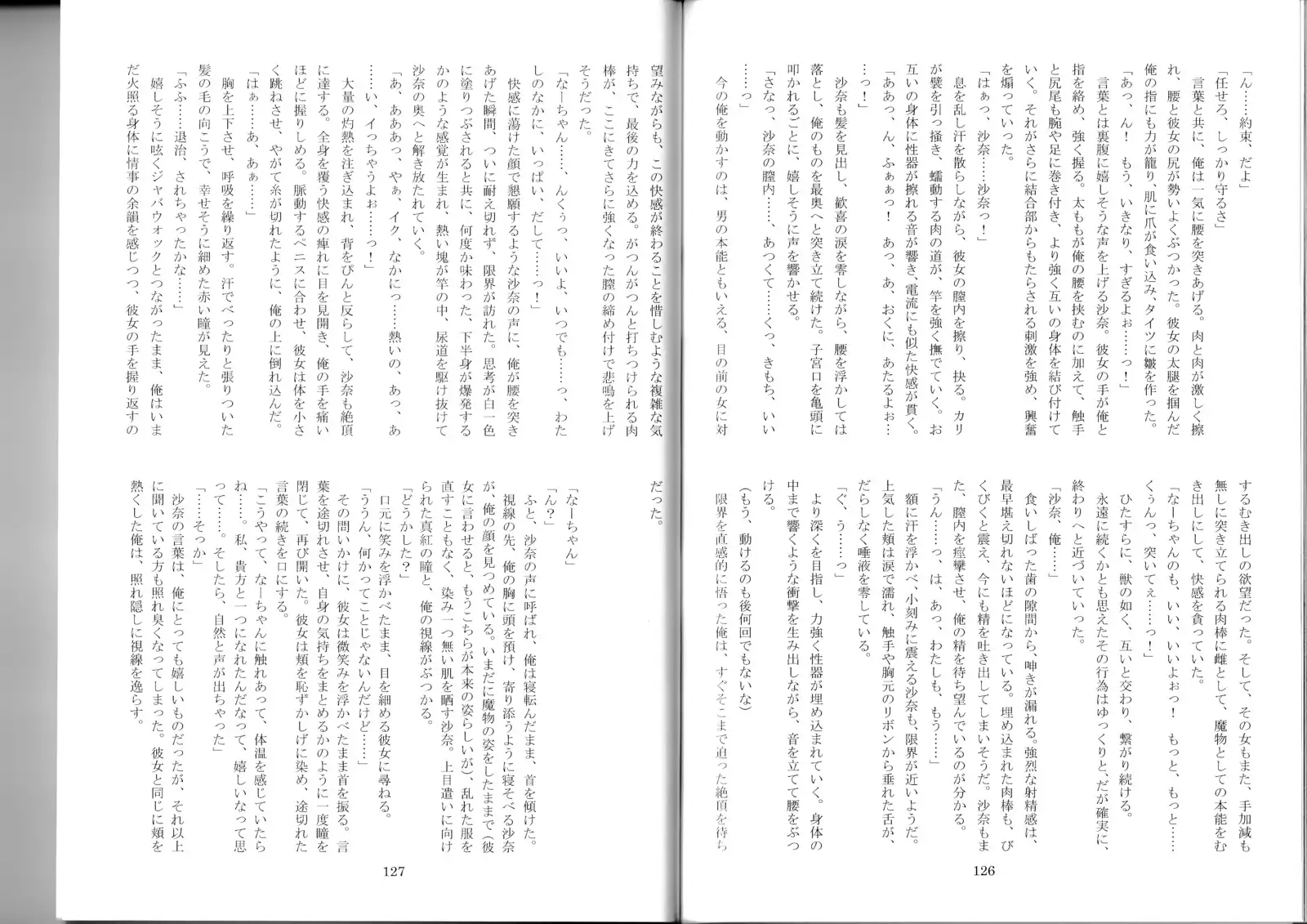 Monster Girl Encyclopedia Stories After-School Alice Tale