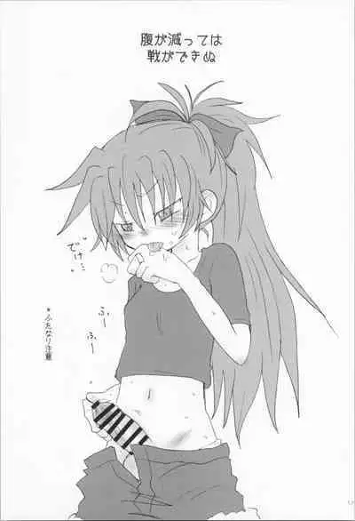 Hara ga Hette wa Ikusa ga Dekinu