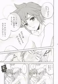 [CUBE] WHITEOUT (Kingdom Hearts)