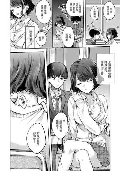 Yumeutsutsu Romantic | 朦朧之間的浪漫