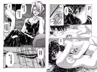 [Urushihara Satoshi] VAMPIRE MASTER DARK CRIMSON 1 [Chinese]