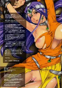 (C78) [Modae Tei (Modaetei Anetarou, Modaetei Imojirou)] Oujo Rojou Dokubou - Saintheim no Rakujitsu | Princess Street Prison - Downfall of Santeem (Dragon Quest IV) [English] =LWB=