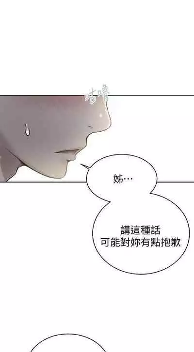【周六连载】秘密教学（作者：美娜讚 & 鋼鐵王） 第1~57话