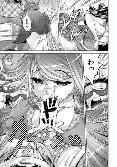 [Namezou] Ukkari Haicchatta!? Itoko to Micchaku Game Chuu (15)