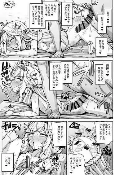 Zenchi, Arui wa Zen Oroka.