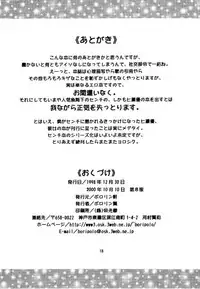 [Polorinken (Polorinken)] Young, Alive, in Love (Sentimental Graffiti)