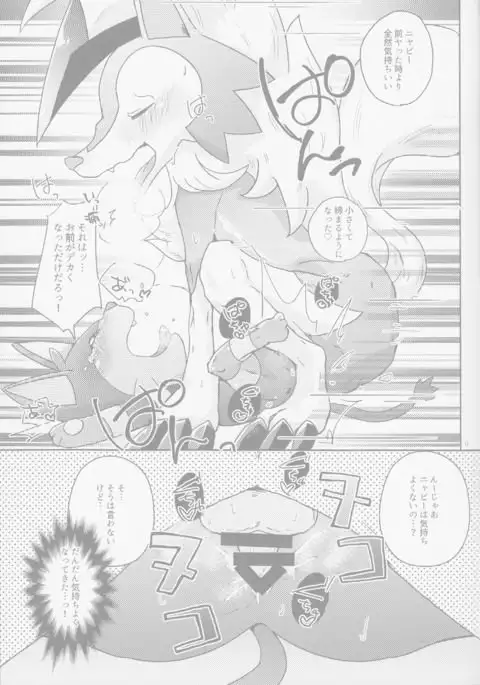 Bokura no Himitsu no Orusuban | Our Secret Day In