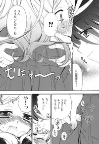 [Chinjao Roosu] School Days 2 [Digital]