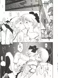 [Mengerekun (Captain Kiesel, Tacchin, Von.Thoma)] POTATO MASHER 4 (Hime-chan's Ribbon)