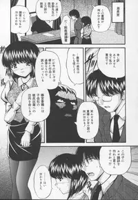 [Library] Ikenie Shoujo | Sacrifice Girl
