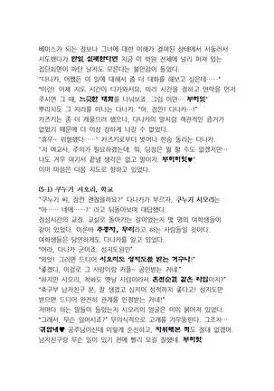 최면성지도 - 소설 번역