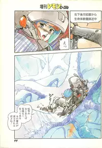 Lemon People 1986-11 Zoukangou Vol. 65 All Color